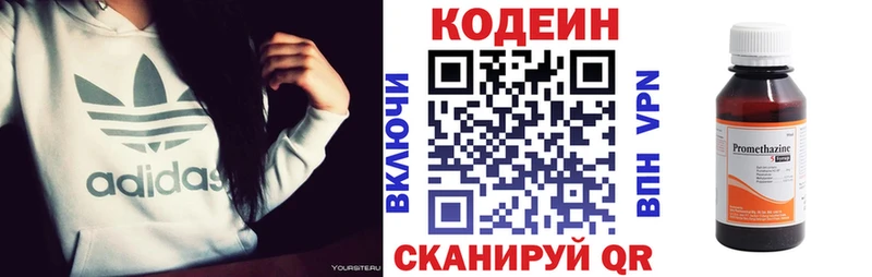 shop телеграм  Чкаловск  Кодеин напиток Lean (лин) 