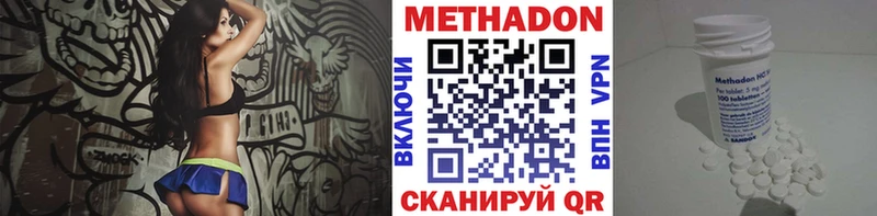 Метадон methadone  мега сайт  Чкаловск 